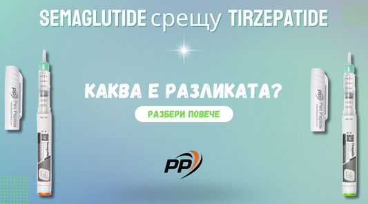 Семаглутид срещу Тирзепатид разлика 