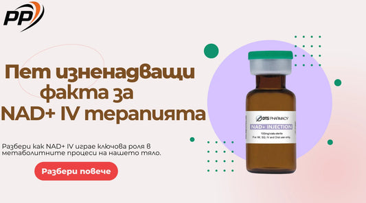 Пет изненадващи факта за NAD+ IV терапията