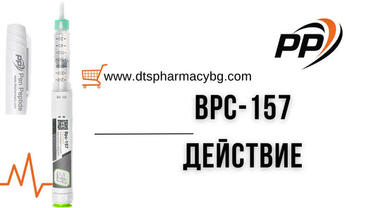 BPC-157 действие