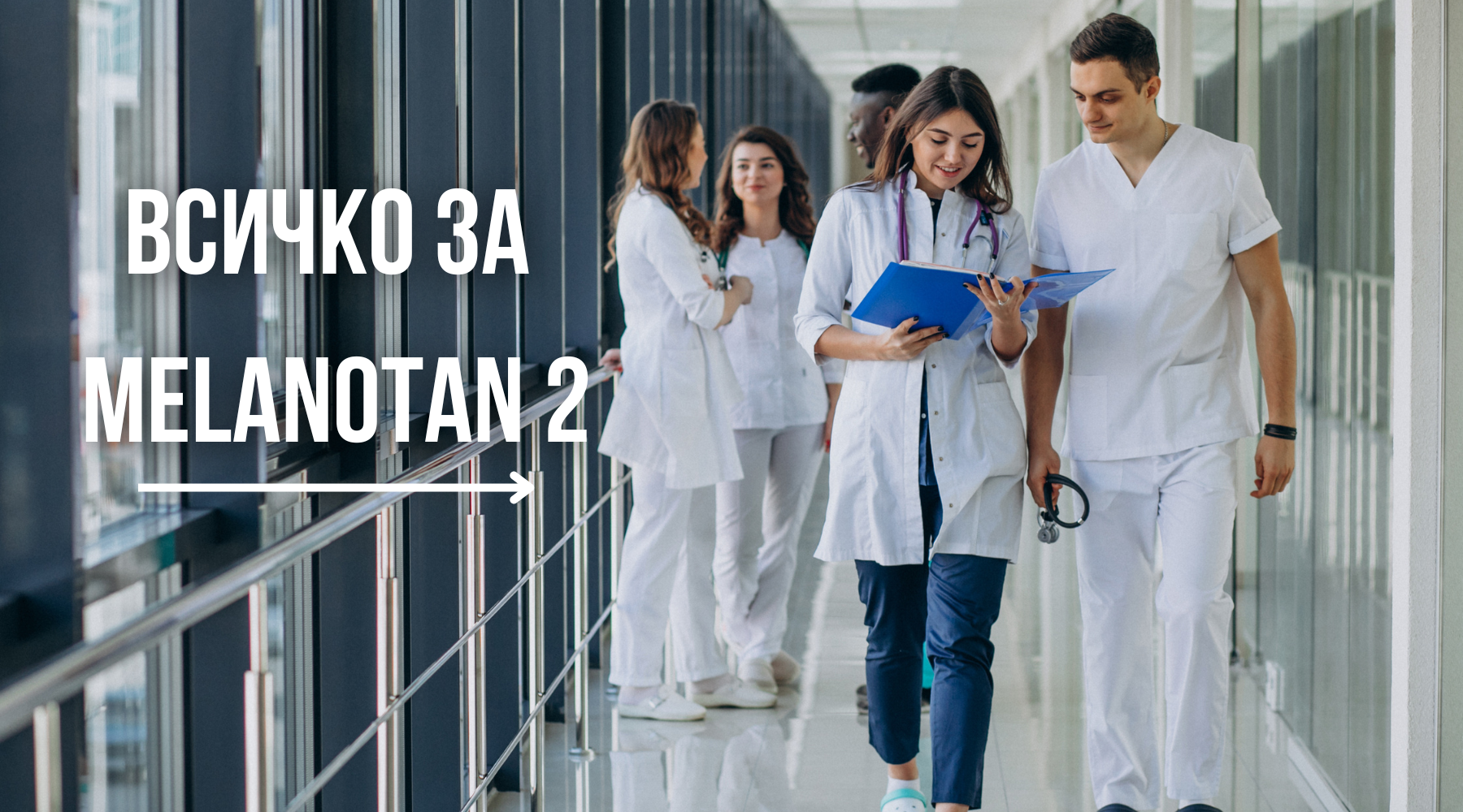 Melanotan 2 пептид